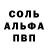 Alpha PVP крисы CK RosaRa Vello