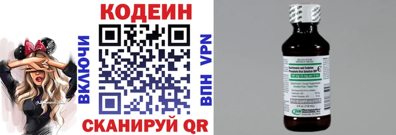 Кодеиновый сироп Lean Purple Drank где можно купить Темников